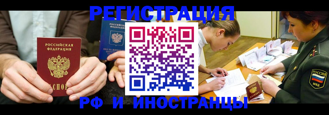 прописка паспорт в Артёмовском