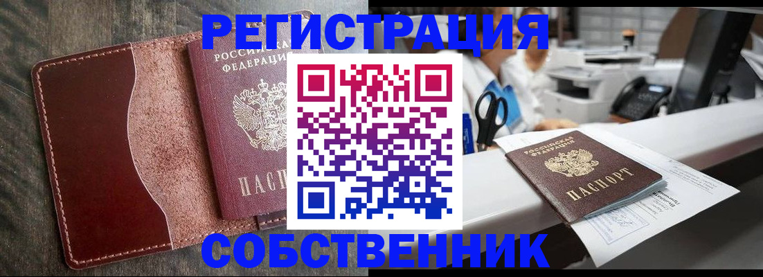 временная регистрация для школы в Артёмовском