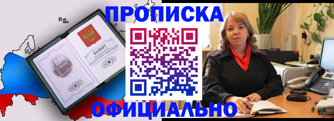 прописка иностранных граждан в Артёмовском